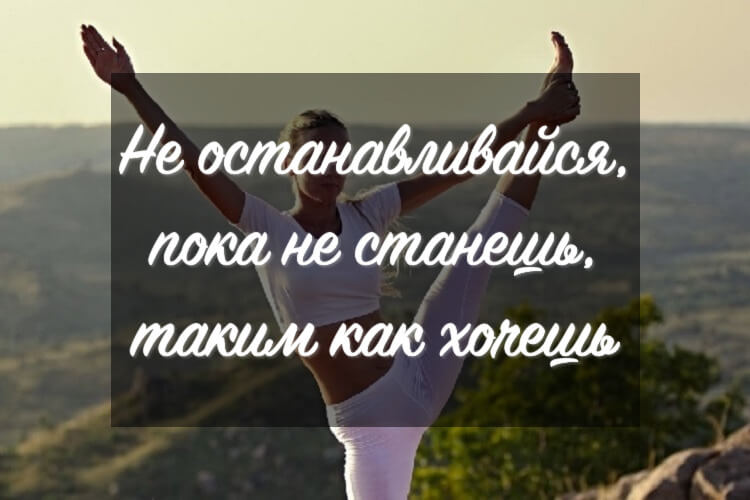 silnye-motivacionnye-citaty.jpg
