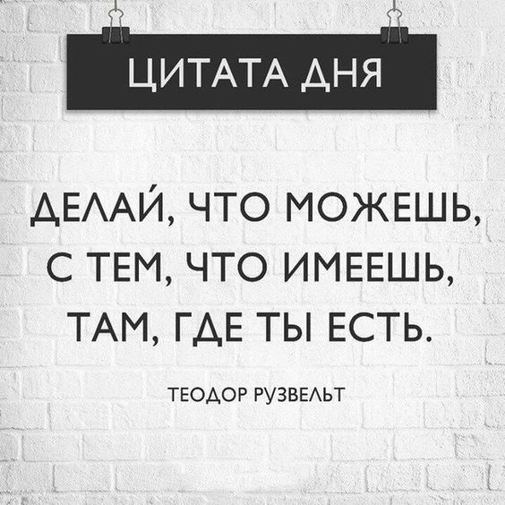 Мудрые мысли.jpg