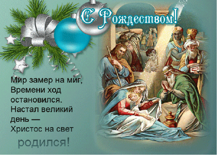 s-rozhdestvom-dobra-i-more-volshebstva.gif
