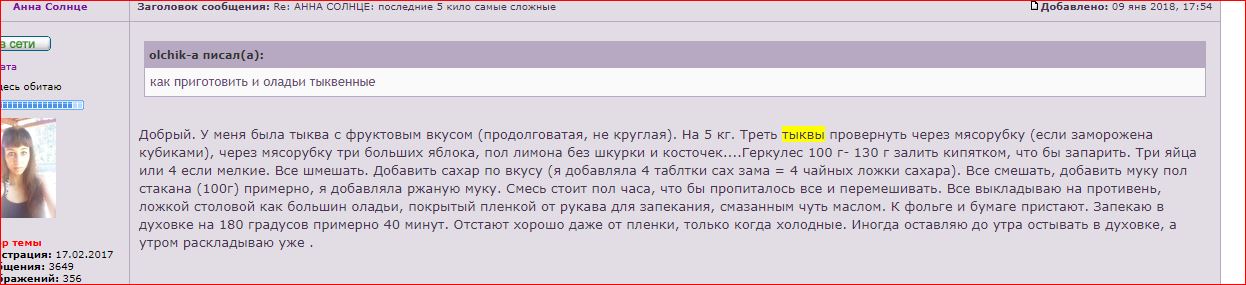 тыквенные оладьи в духовке мои.JPG