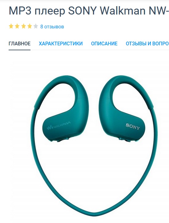 плеер.jpg
