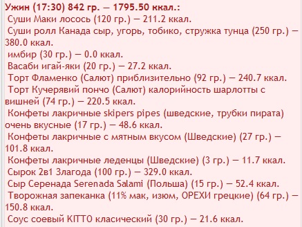 ужин вторника.jpg