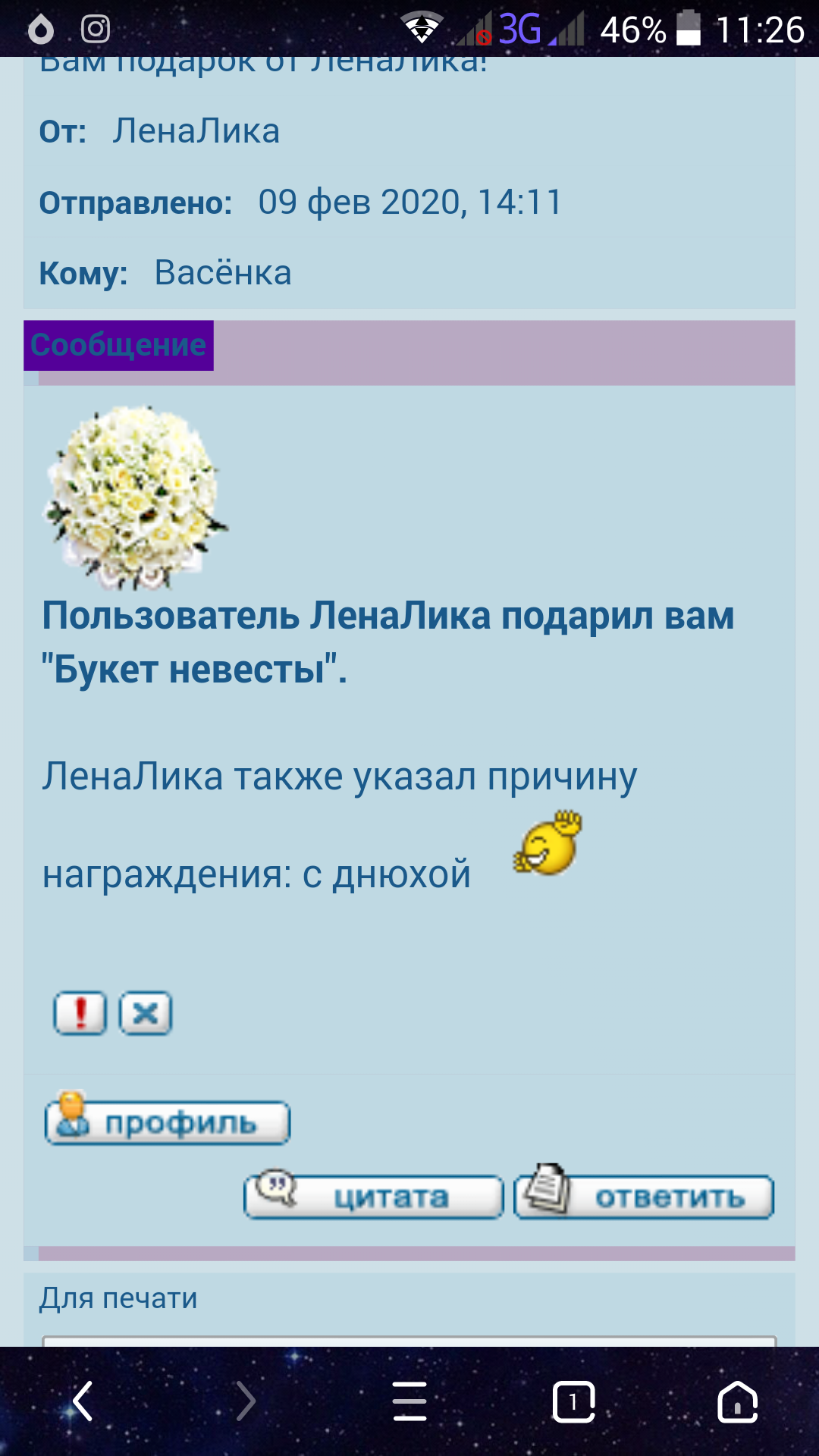 Screenshot_2020-02-13-11-26-39.png
