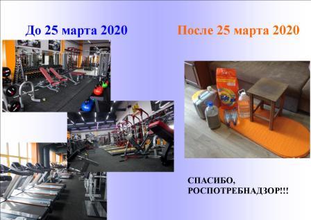спасибо, Роспотребнадзор!.jpg