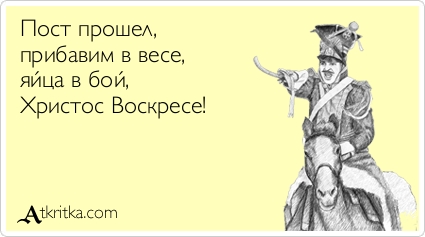 atkritka_1428834555_727.jpg