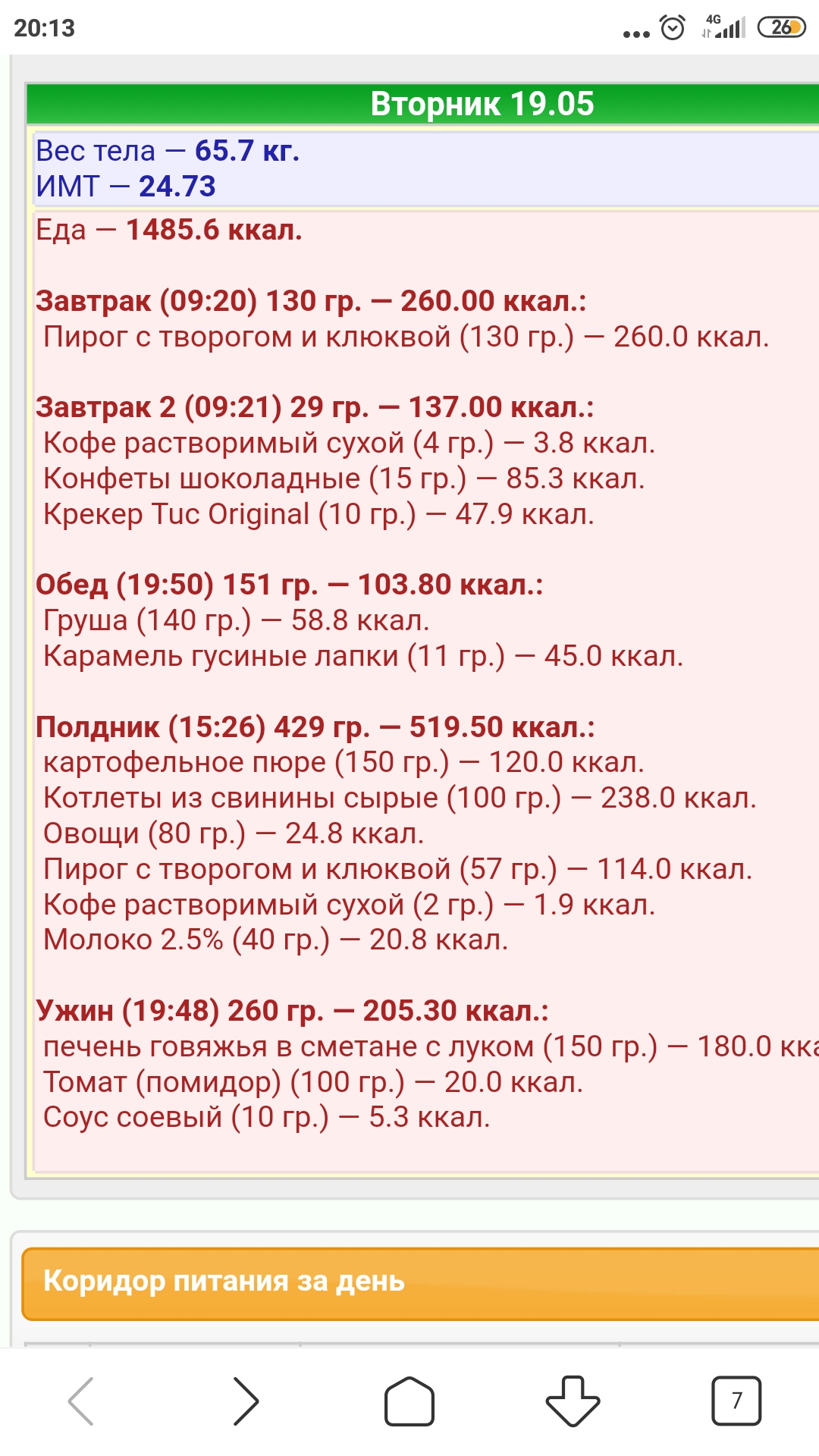 Screenshot_2020-05-19-20-13-48-175_com.android.browser.jpg