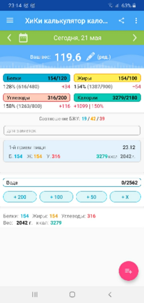 Screenshot_20200521-231440_HiKi Calorie Counter_240x506_480x1012.jpg