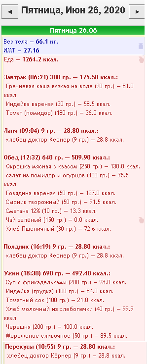 26.06.20.png