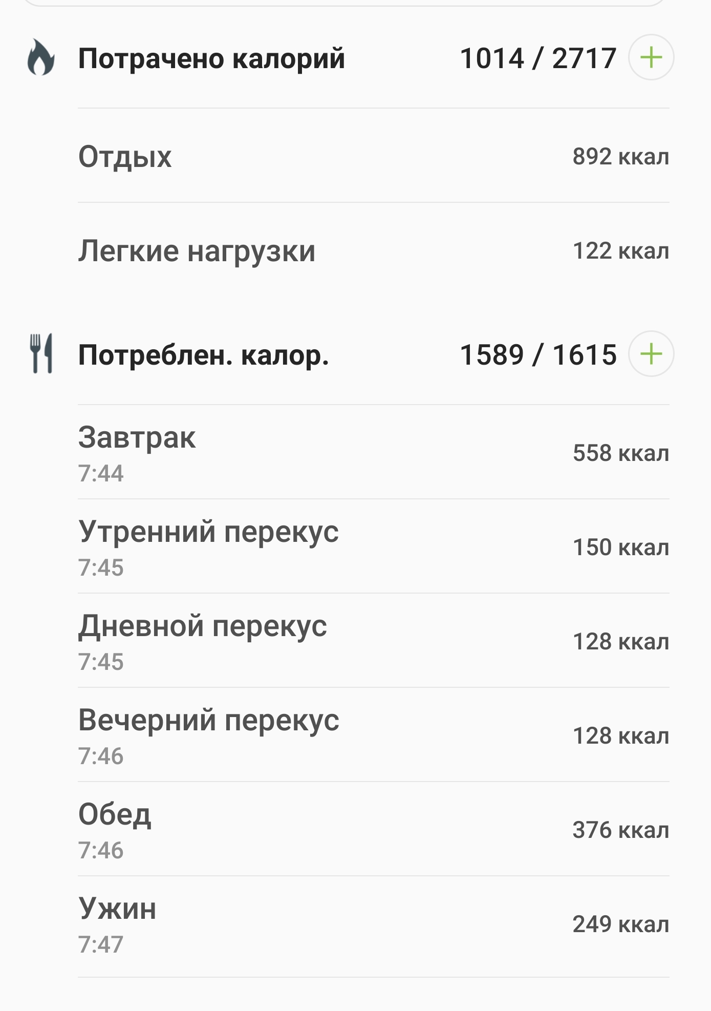 SmartSelect_20200711-122130_Samsung Health.jpg