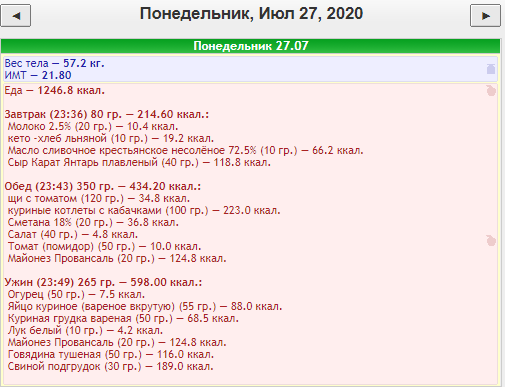 еда понедельник.png