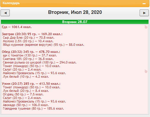вторник 1.png