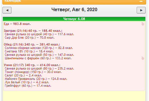 еда 1.png