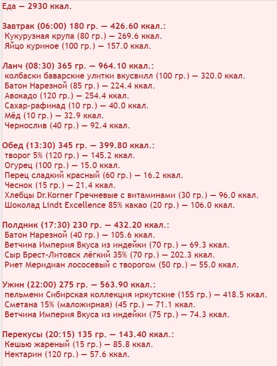 18.08 еда.JPG