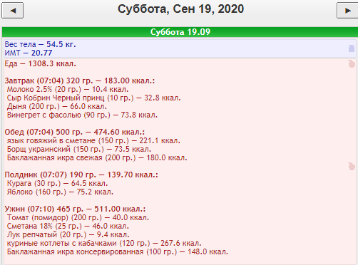 суббота еда.png