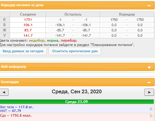 Скриншот 23-09-2020 184530.png