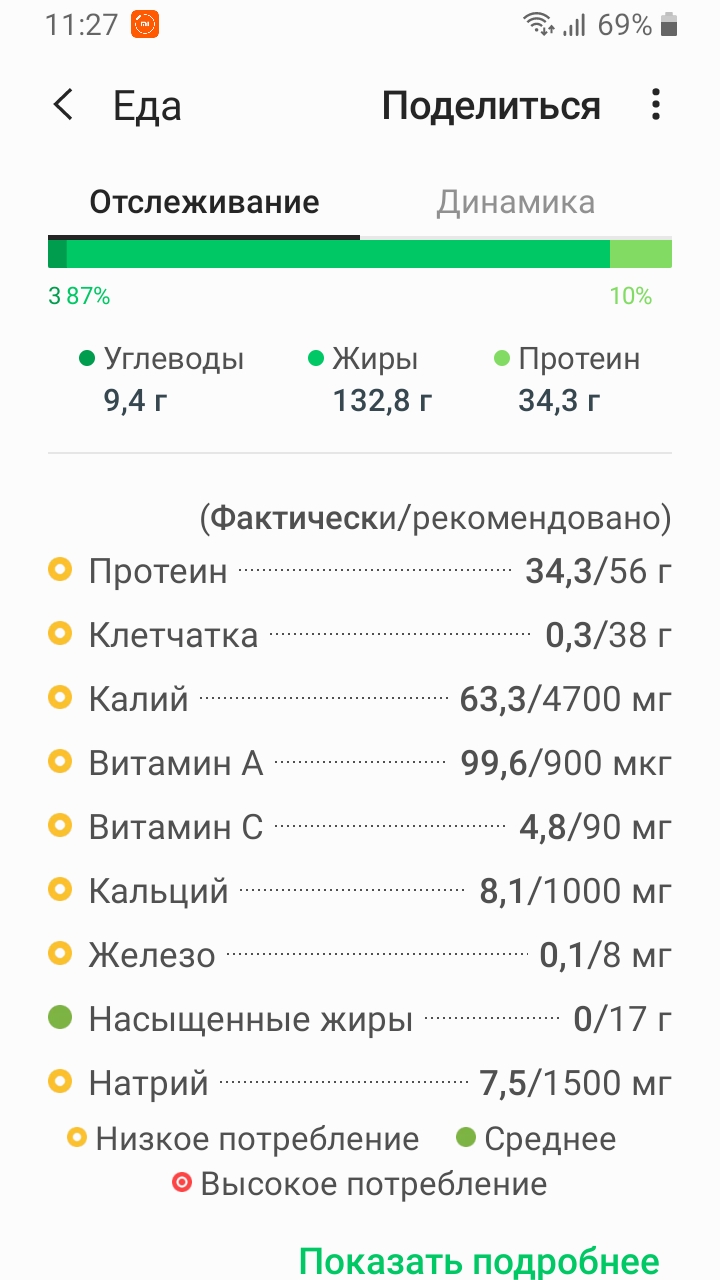 Screenshot_20200929-112755_Samsung Health.jpg