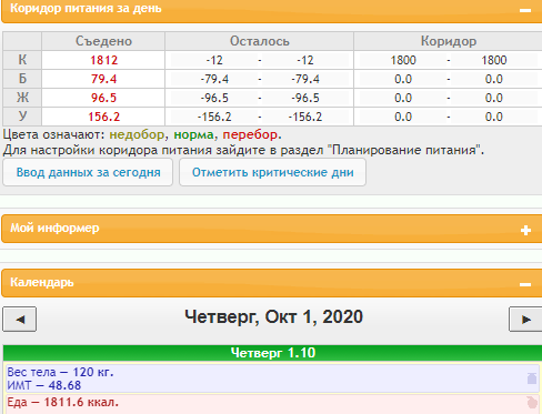 Скриншот 01-10-2020 185224.png