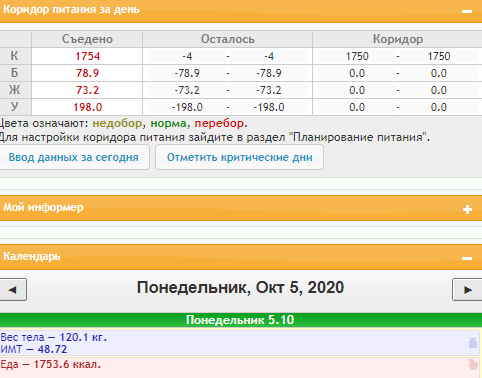 Скриншот 05-10-2020 182112.png