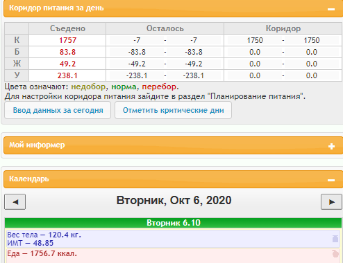 Скриншот 06-10-2020 173707.png