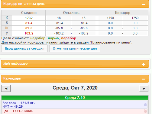 Скриншот 08-10-2020 122126.png