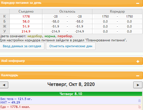 Скриншот 08-10-2020 203021.png