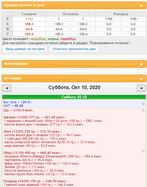 Скриншот 10-10-2020 141113.png