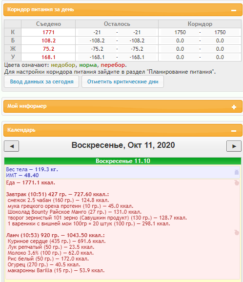 Скриншот 11-10-2020 110347.png