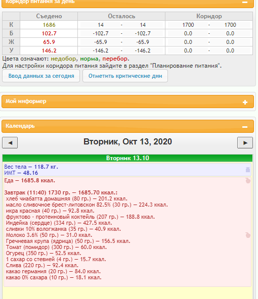 Скриншот 13-10-2020 182043.png