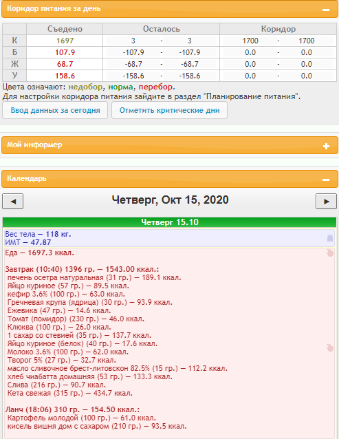 Скриншот 15-10-2020 180811.png