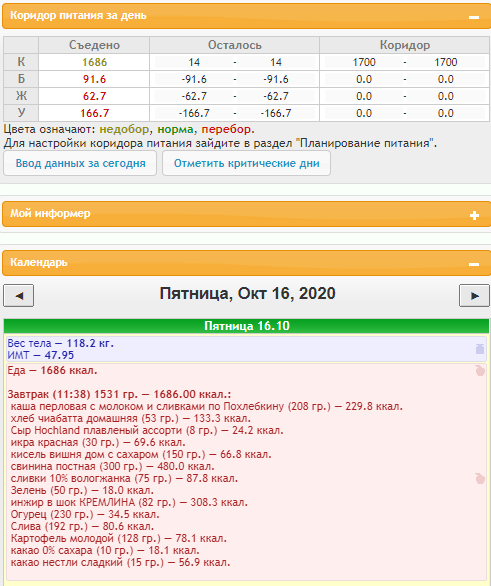 Скриншот 16-10-2020 201144.png