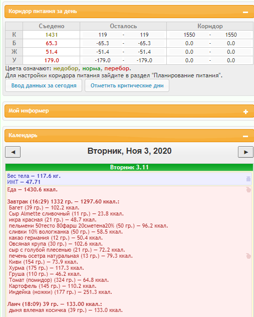 Скриншот 03-11-2020 181108.png