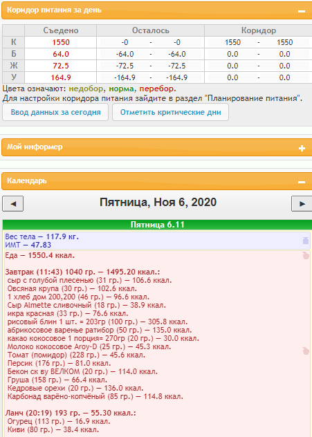 Скриншот 06-11-2020 202053.png
