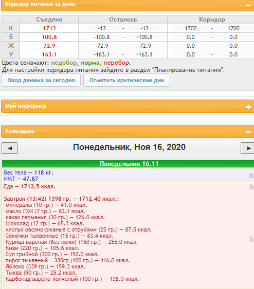 Скриншот 16-11-2020 201816.png