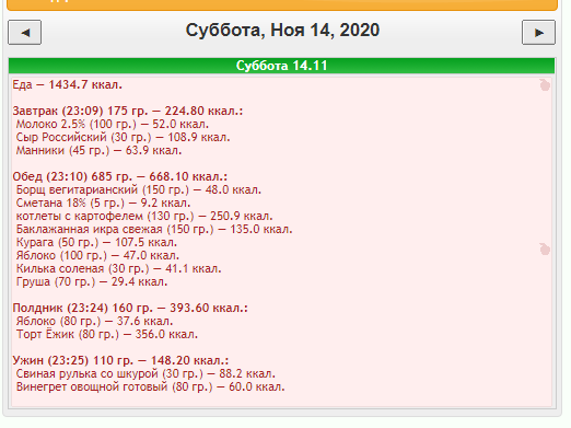 суббота меню.png