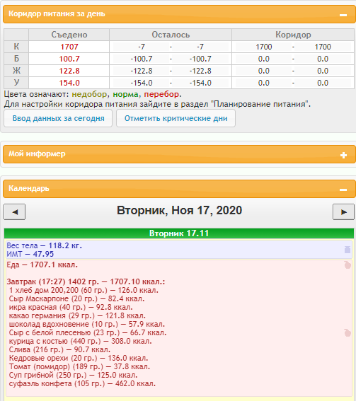 Скриншот 17-11-2020 201338.png