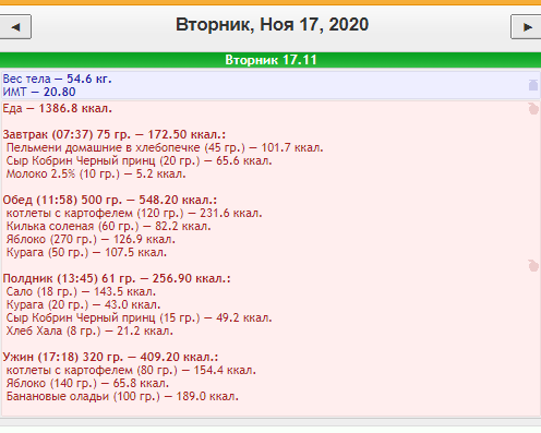 вторник меню.png