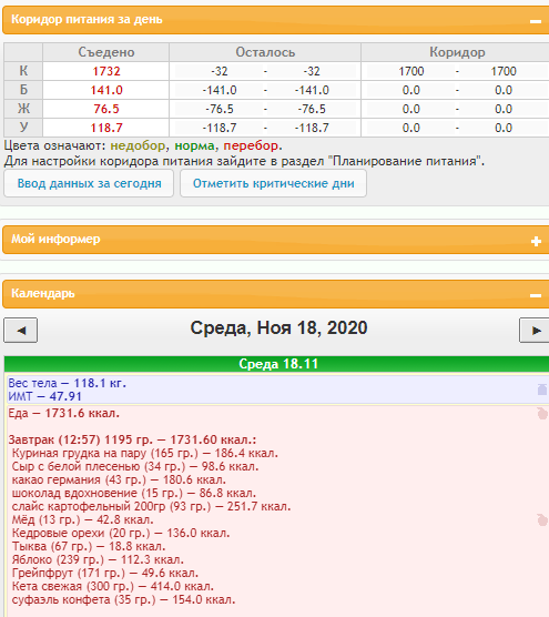 Скриншот 18-11-2020 185153.png