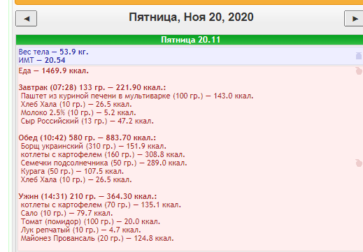пятница меню.png