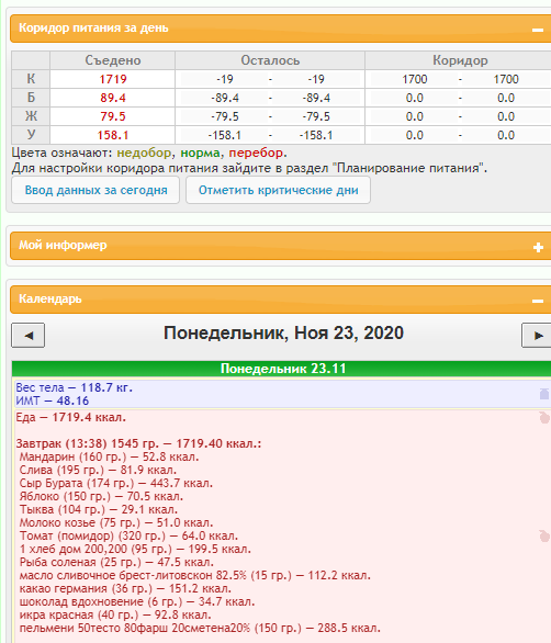 Скриншот 23-11-2020 203935.png