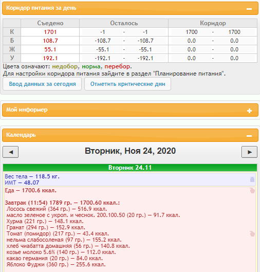 Скриншот 24-11-2020 211213.png