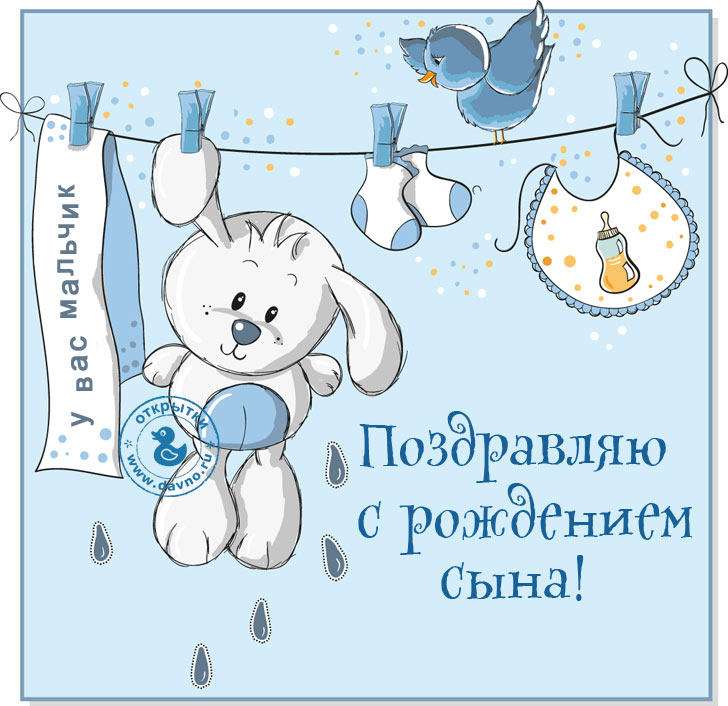 pozdravleniya-sina-dnem-DA7A6B.jpg