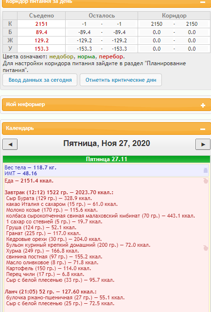 Скриншот 27-11-2020 211320.png