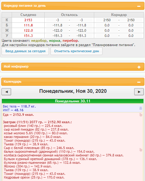 Скриншот 30-11-2020 183608.png