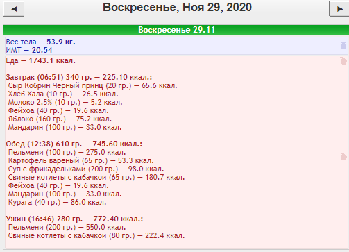 воскресенье еда.png