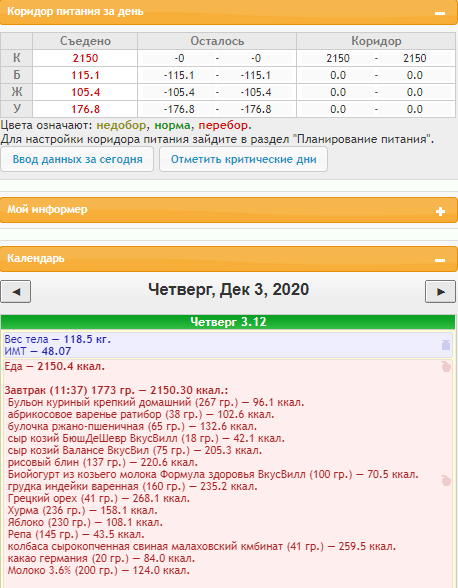 Скриншот 03-12-2020 155704.png