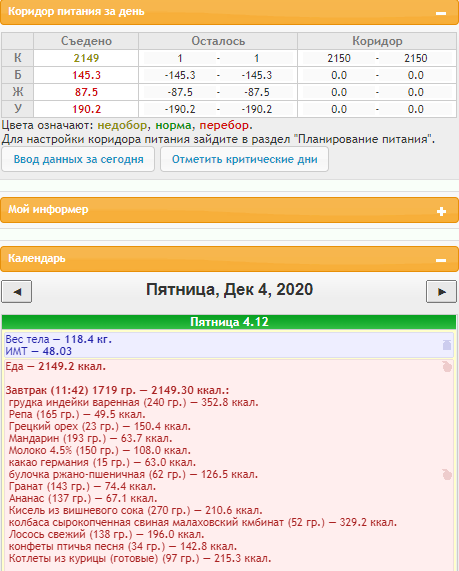 Скриншот 04-12-2020 210544.png