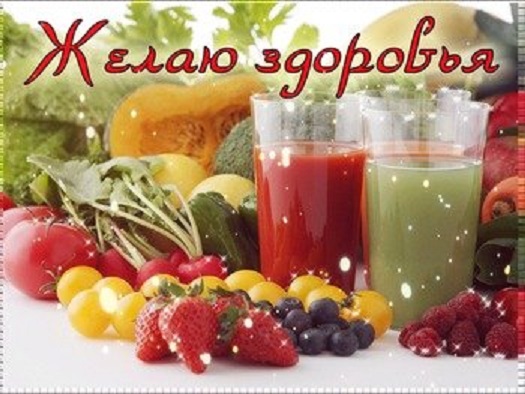 zhelayu-zdorovya.jpg