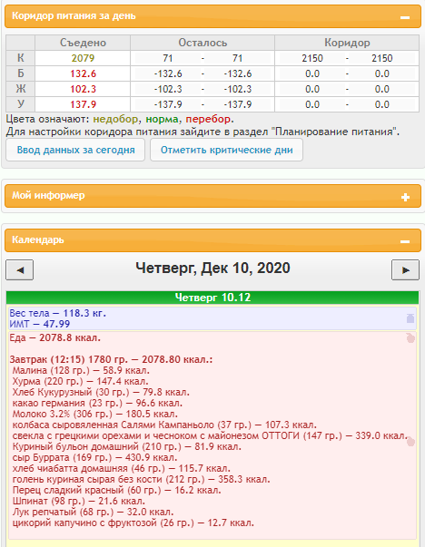 Скриншот 10-12-2020 221240.png