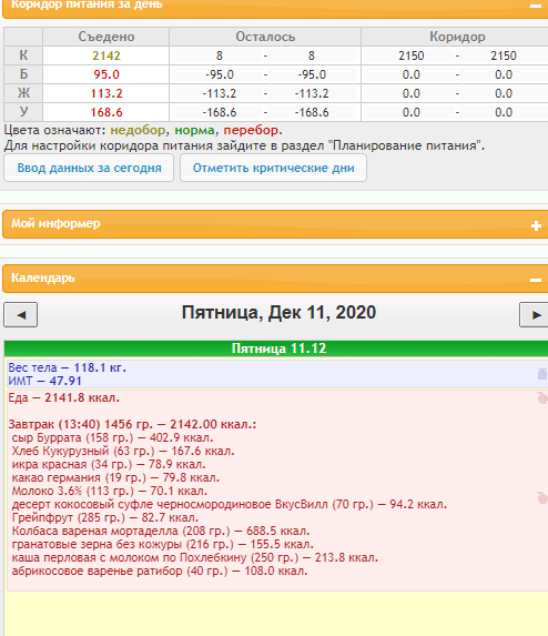 Скриншот 11-12-2020 192130.png