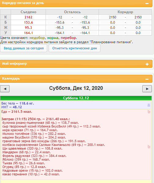 Скриншот 12-12-2020 193501.png